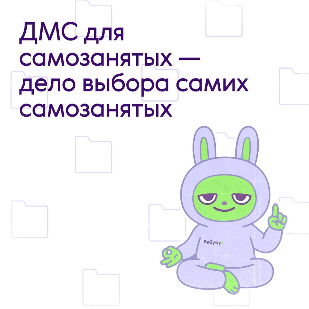 Ренессанс: ДМС для самозанятых — дело выбора самих самозанятых
