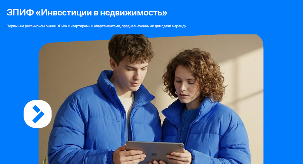 ЗПИФ XHOUSE от «Самолета»: первая выплата дохода — 11,53 руб. на пай до 4 мая 2026