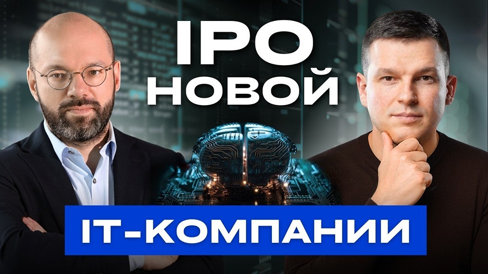 Разбор FabricaONE.AI: планы, IPO, дивидендная политика — в гостях у Алексея Линецкого