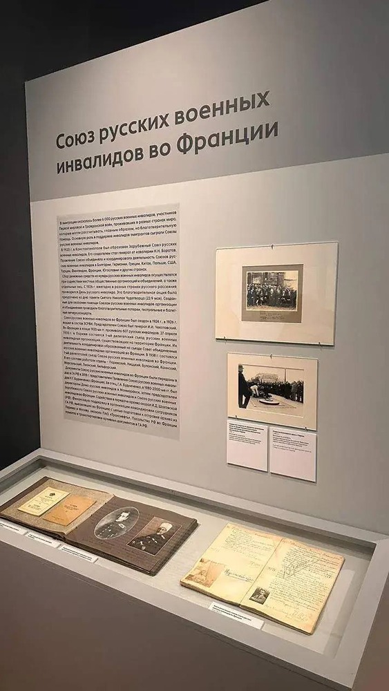 «Транснефть» поддержала открытие выставки «Возвращённая история»