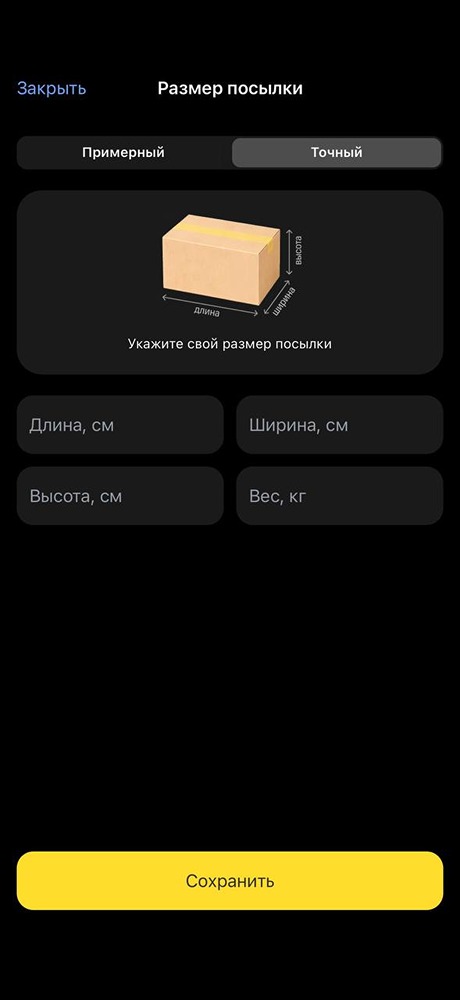 В приложении Т-Банка появился новый сервис по отправке посылок