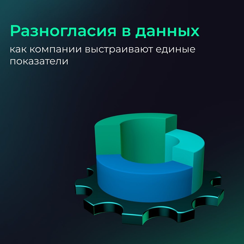 Хаос в данных: решение от директора DataCatalog Игоря Моисеева