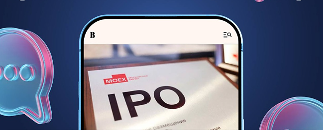 IPO Фабрика ПО – мнение по участию в размещении акций