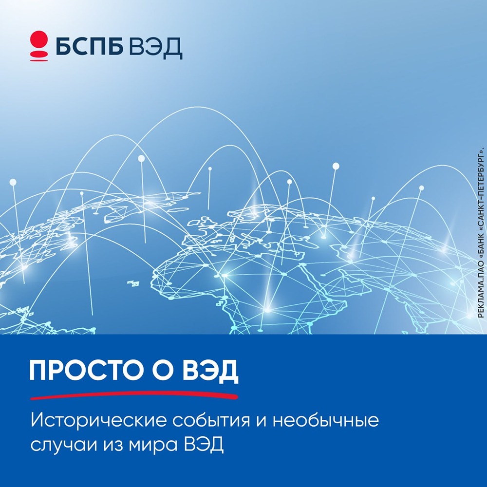 Банк «Санкт‑Петербург»: надёжные решения для ВЭД в 2026 году