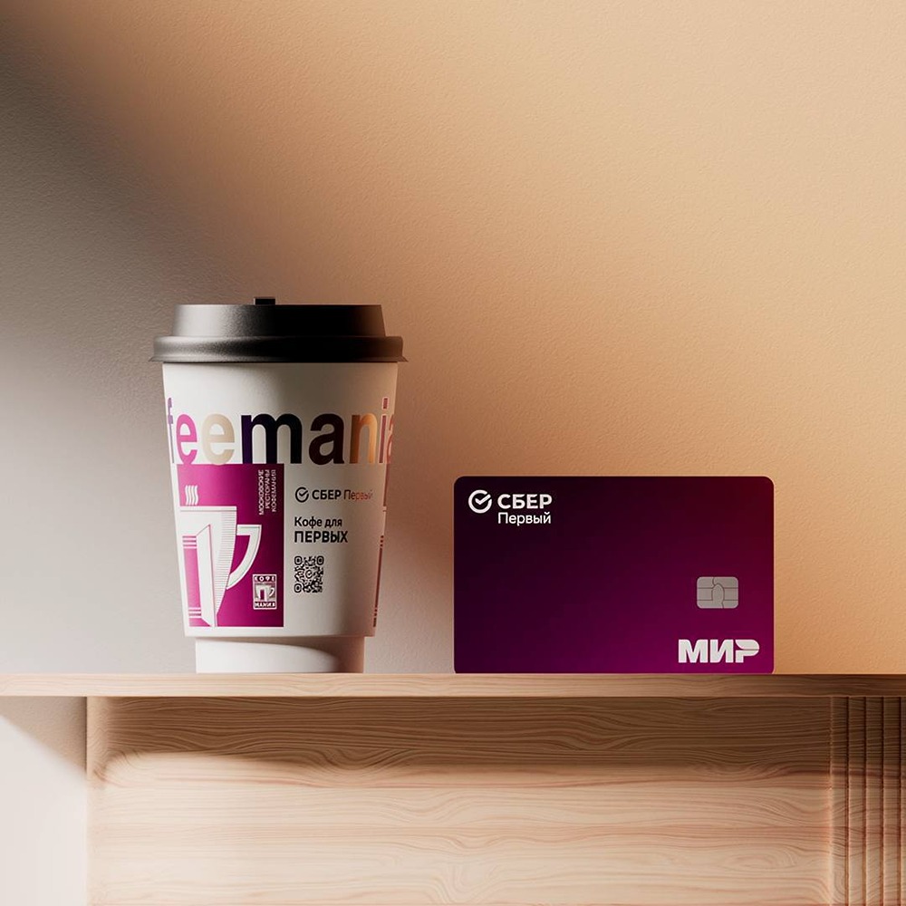 Сбер и «Кофемания»: клиенты СберПервого получают кофе с собой каждую неделю