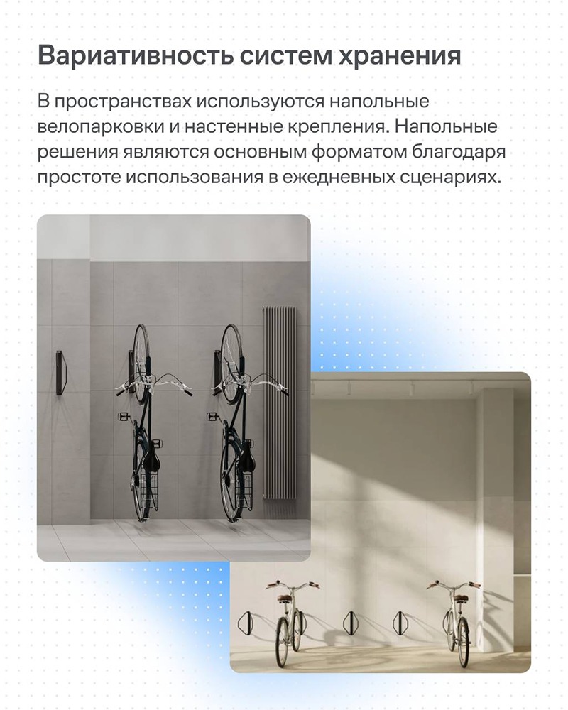 Велосипедные зоны в проектах «Самолет»: удобно, функционально, продуманно