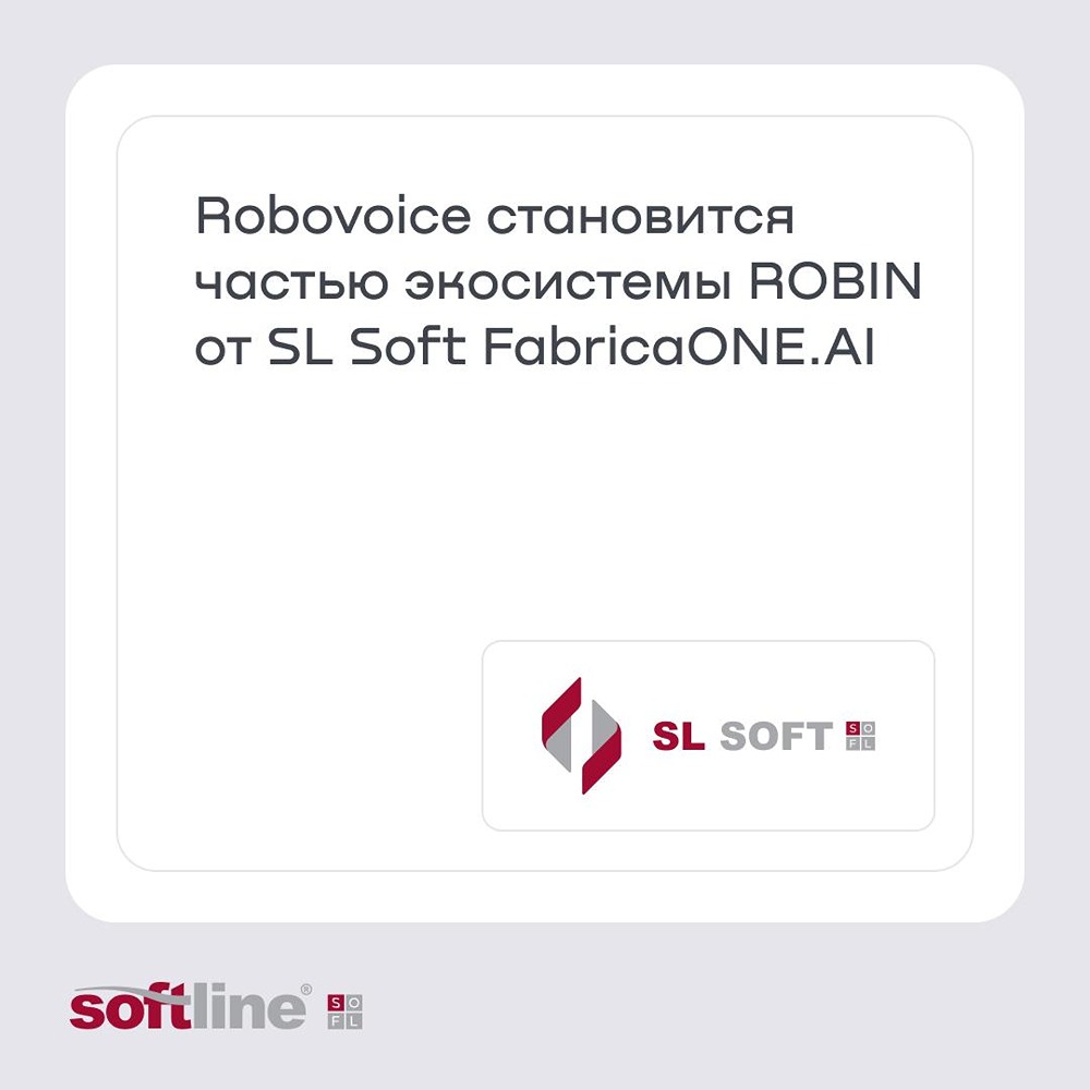 SL Soft: Robovoice усилит ROBIN технологиями голосовых ботов