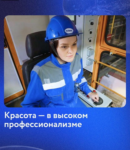 Ювелирная точность в цеху: сотрудница ВИЗ‑Стали управляет мостовым краном