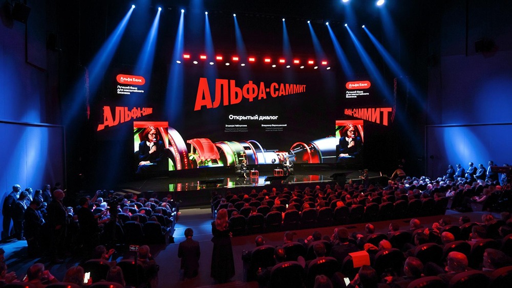На Альфа‑Саммите Набиуллина назвала частный бизнес основой экономики