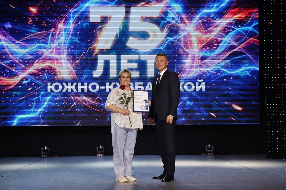 Южно‑Кузбасская ГРЭС отмечает 75‑летие: станция работает с 1951 года