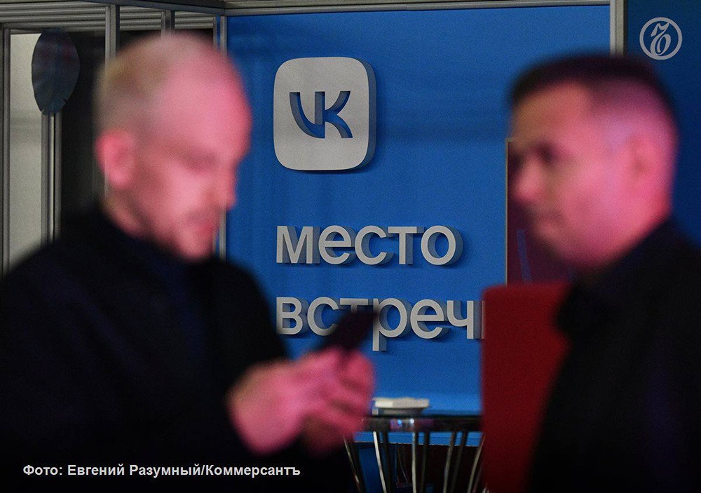 VK Видео станет национальной платформой: финансирование — 39,5 млрд рублей