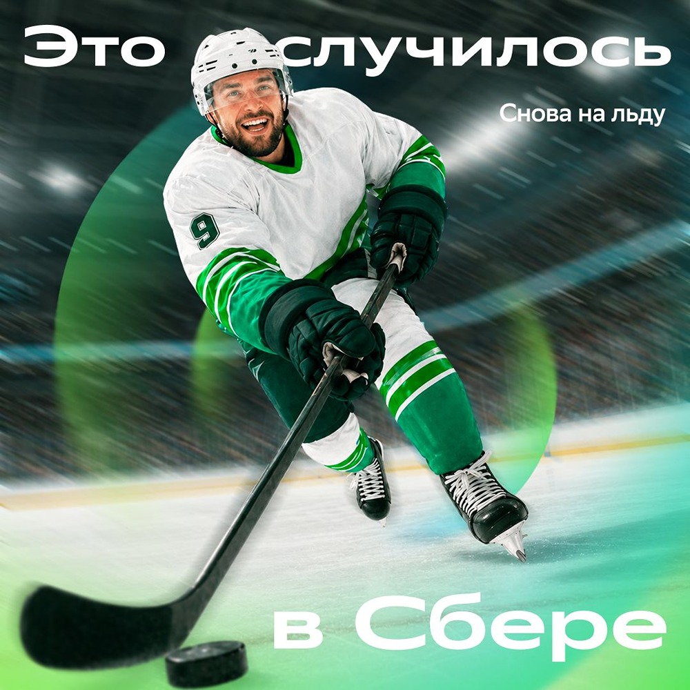 Сбер помог обрести опору: история Никиты о профессиональном росте и возвращении в спорт