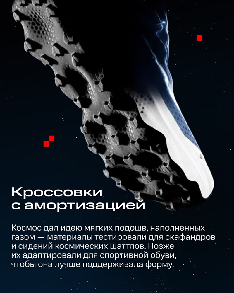 От МТС до МКС: как космические разработки вошли в наш быт