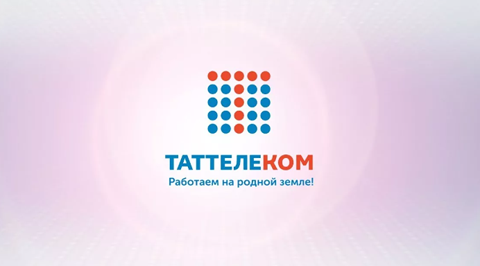 Утверждены дивиденды Таттелеком за 2025 год