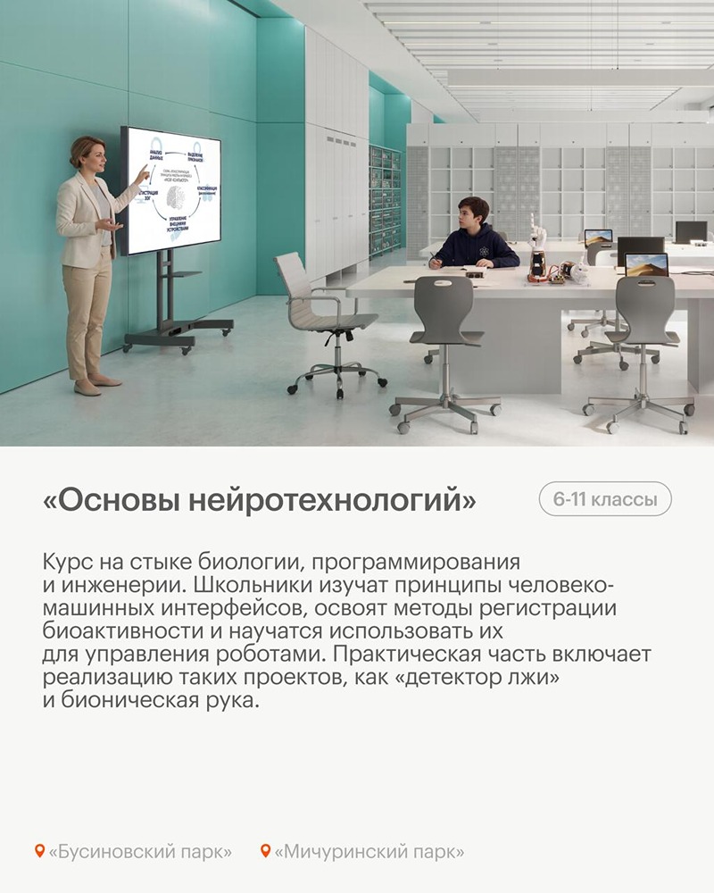 ПИК запускает «Лаборатории»: школьники будут создавать роботов и спутники