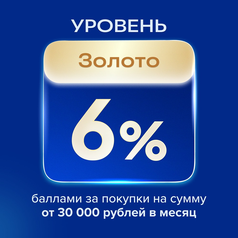 Программа лояльности «Фикс Прайс»: поднимайтесь по уровням — получайте выгоду