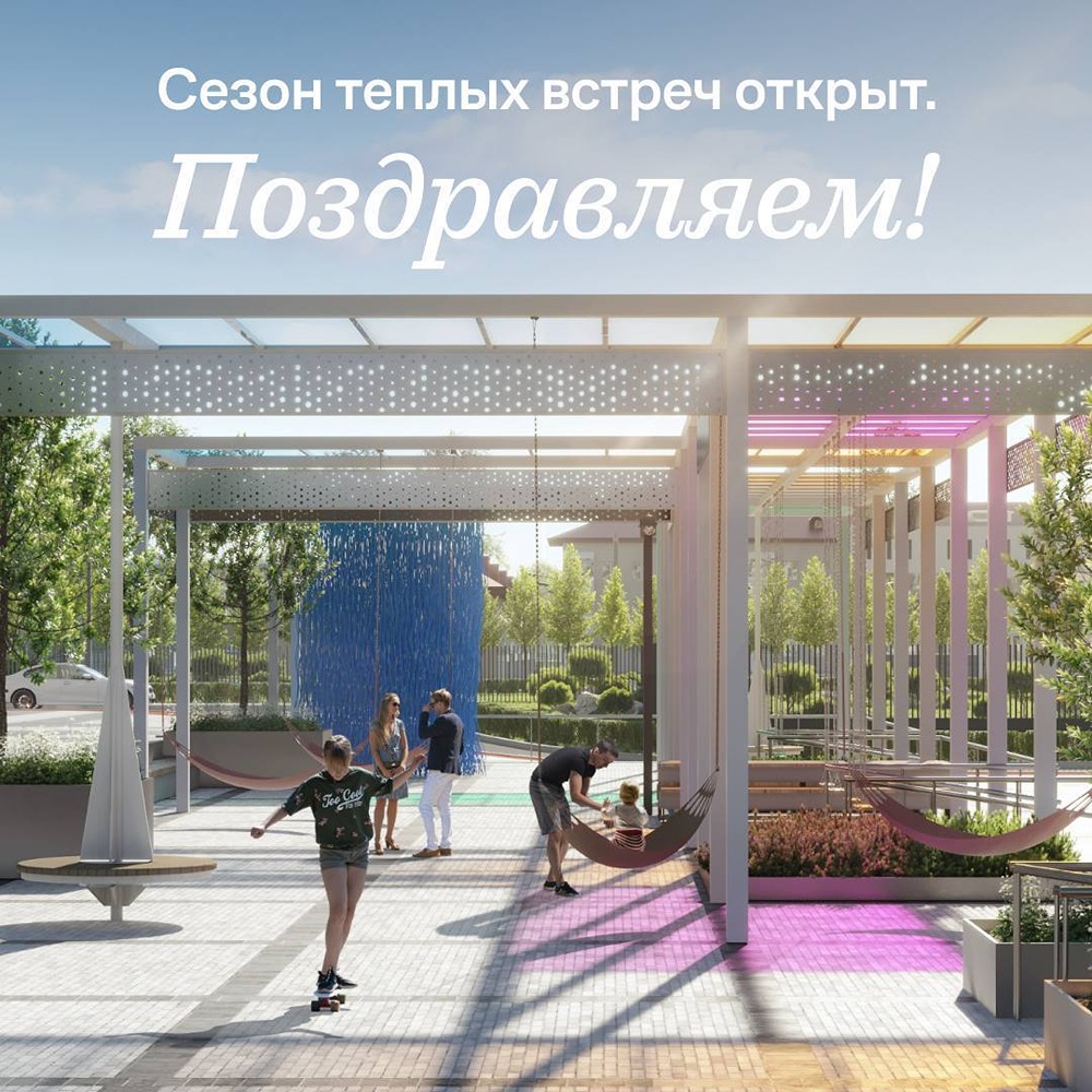 Строительная компания «Самолёт» поздравляет с Праздником Весны и Труда