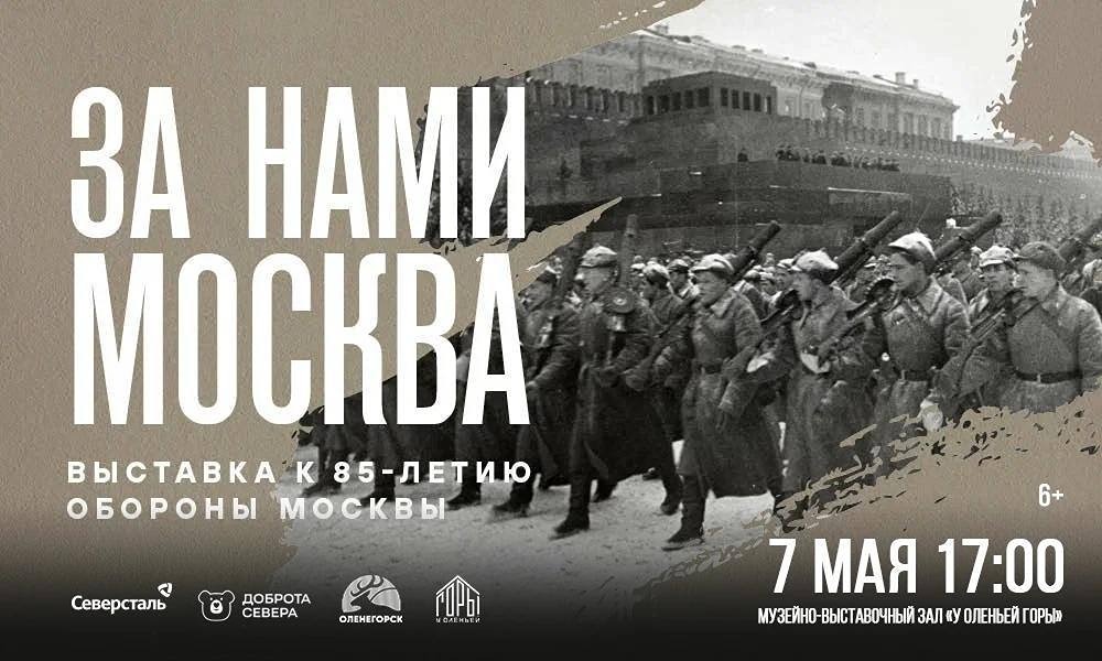 «Северсталь» — дайджест добрых дел: помощь детям, конкурс и выставка к 85‑летию обороны Москвы