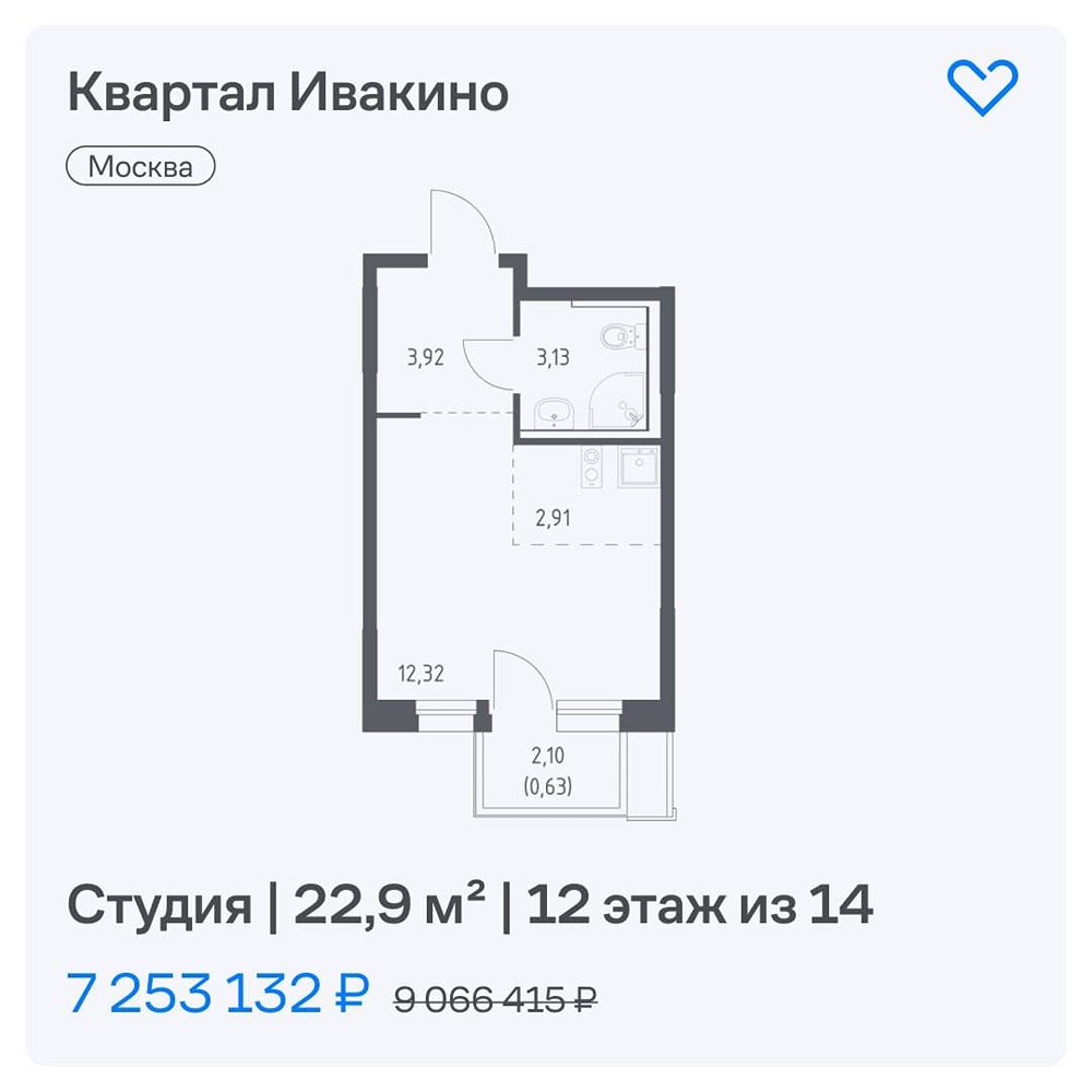 Подборка готовых квартир со скидкой до 20% от «Самолёт»