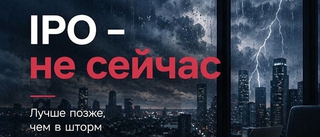 IPO Фабрики отложено из-за общего негатива