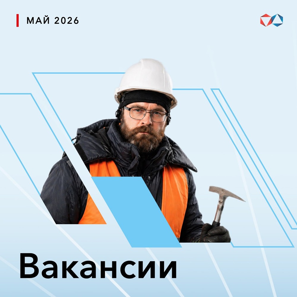 ООО «АЛРОСА‑Спецбурение» ищет геолога для работы в Магадане