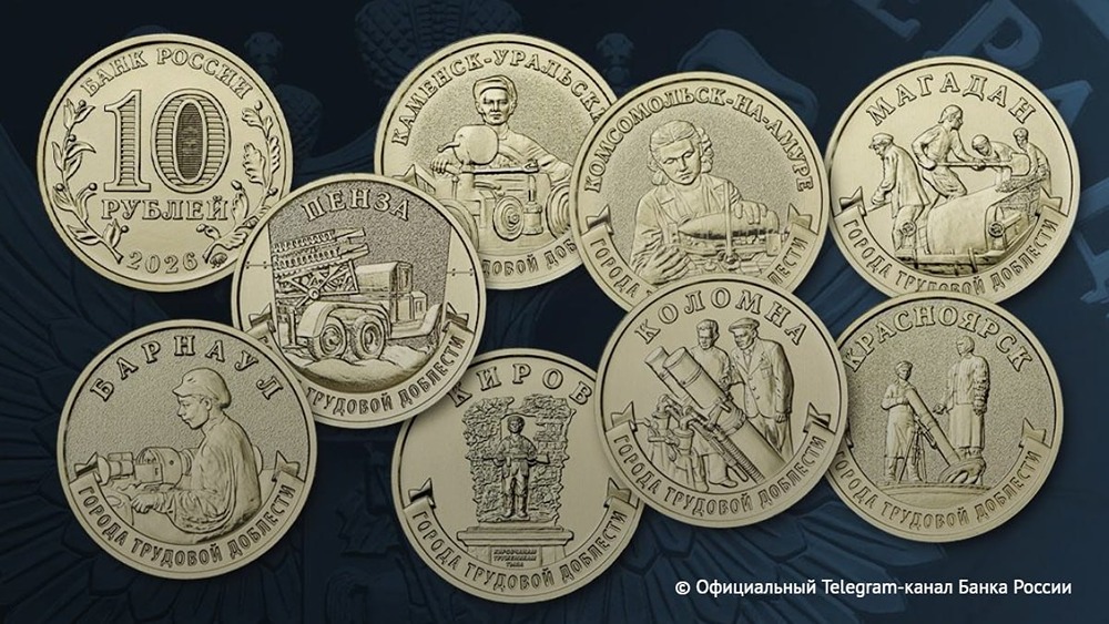 ЦБ выпустит 4 мая восемь памятных монет