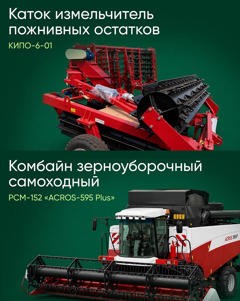 Поддержка отраслей от Банка ДОМ.РФ: льготный лизинг для коммунальщиков, строителей и аграриев