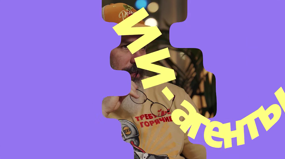 Зачем бизнесу ИИ-агенты и какие он решает задачи