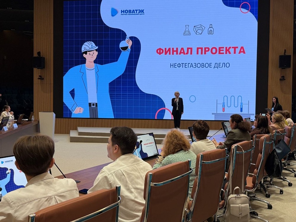 НОВАТЭК НТЦ: школьники защитили проекты по машинному обучению и инженерии