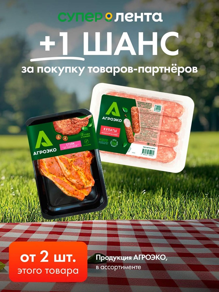 Покупайте в «ЛЕНТЕ» — выигрывайте путешествие на Кавказ