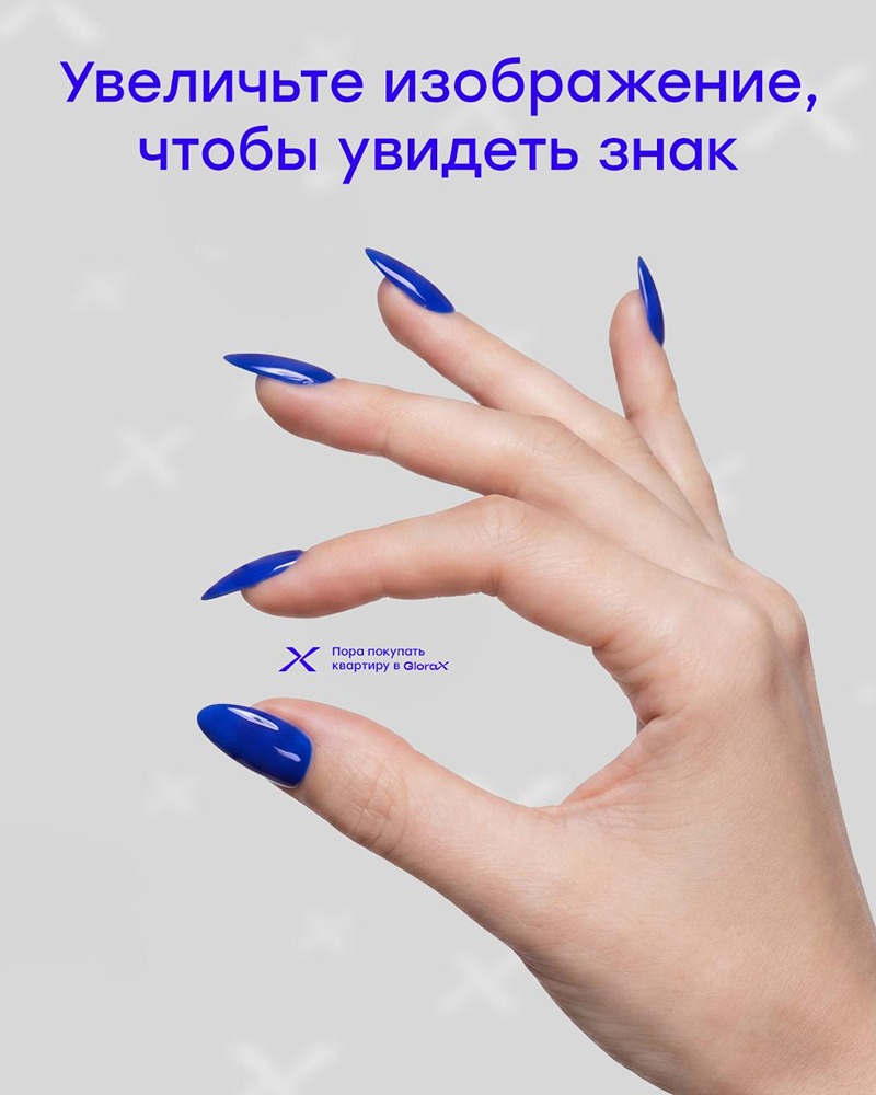 GloraX: идеальная квартира всегда «вовремя» — не ждите «знаков»