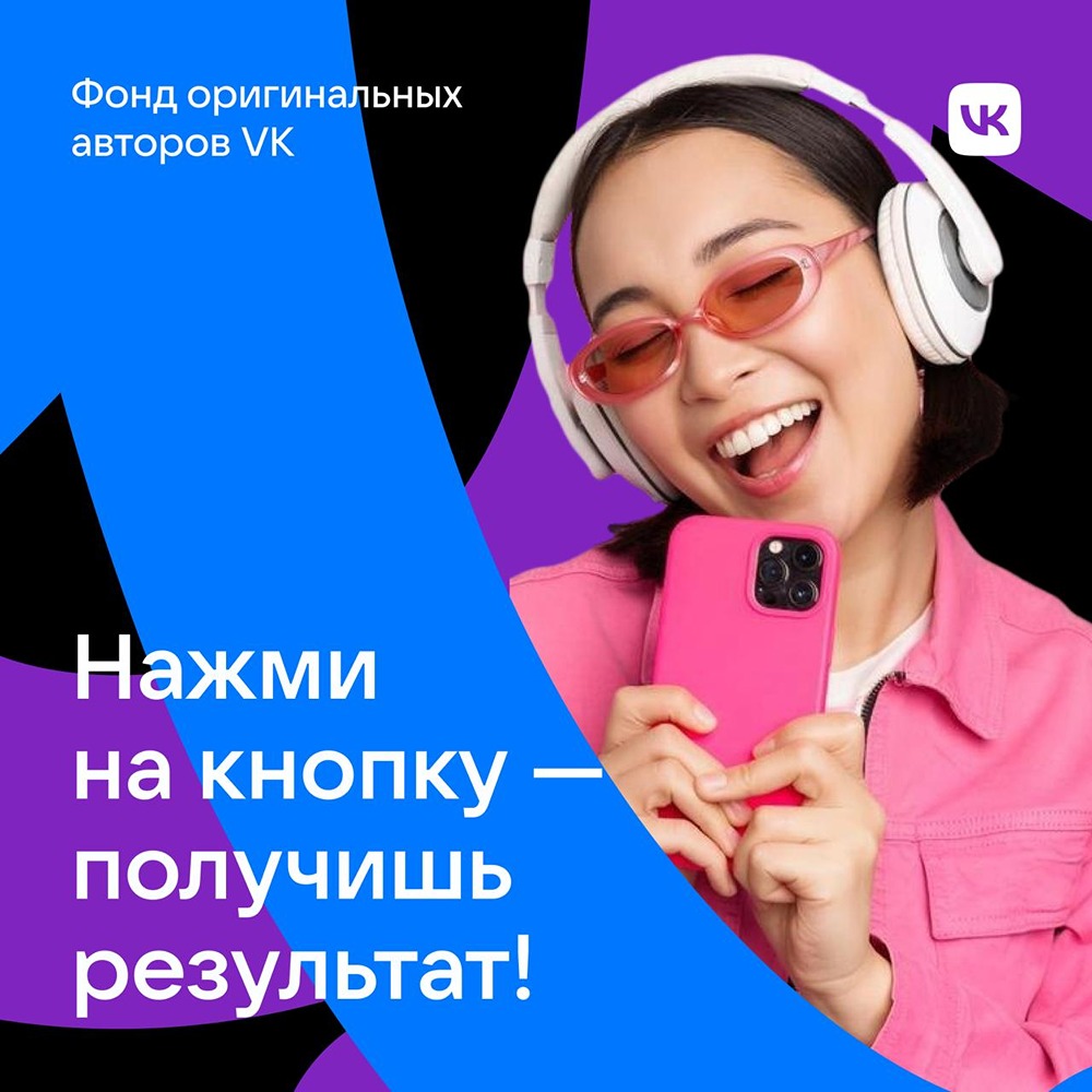 ВК запускает поддержку авторов: 30 000 ₽, обучение и эксперты