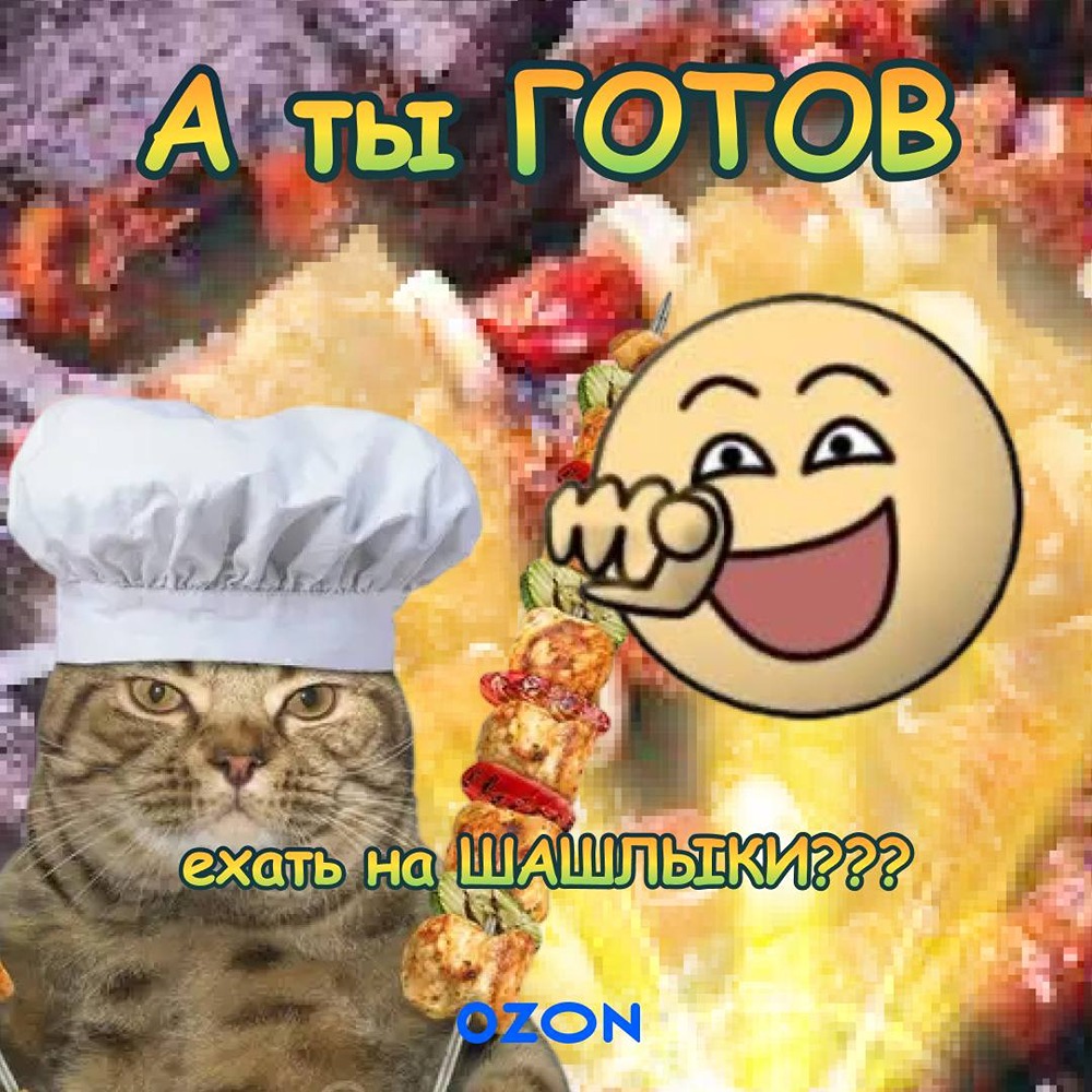 OZON поздравляет с Праздником Весны и Труда