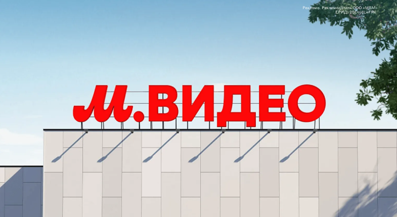 Что изменилось в «М.Видео» после смены стратегии? Итоги 2025 года