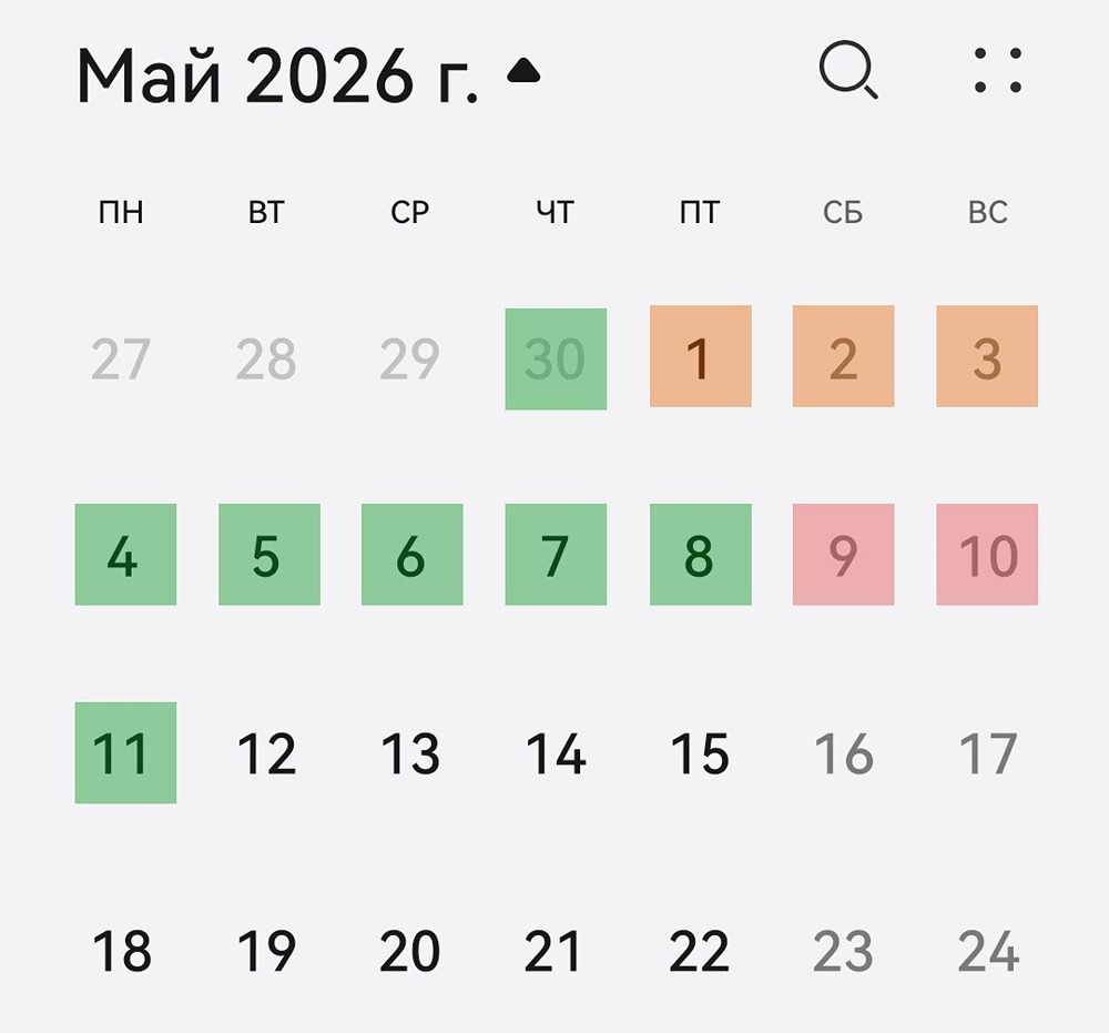 Режим работы Мосбиржи на майские праздники