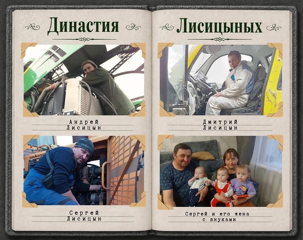 1 Мая: «Русагро» чествует трудовые династии компании