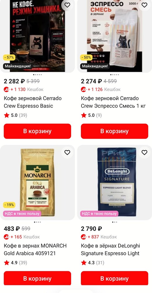 «М.Видео» превратится в «Самокат» — сеть начнёт продавать еду