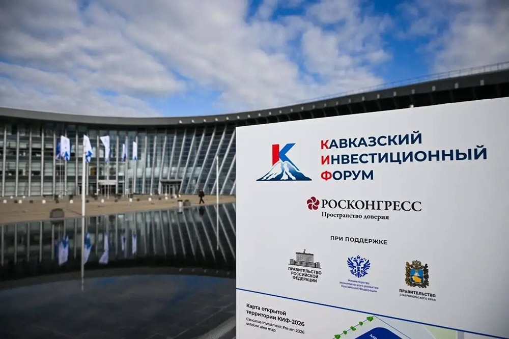 «Россети» приняли участие в Кавказском инвестиционном форуме