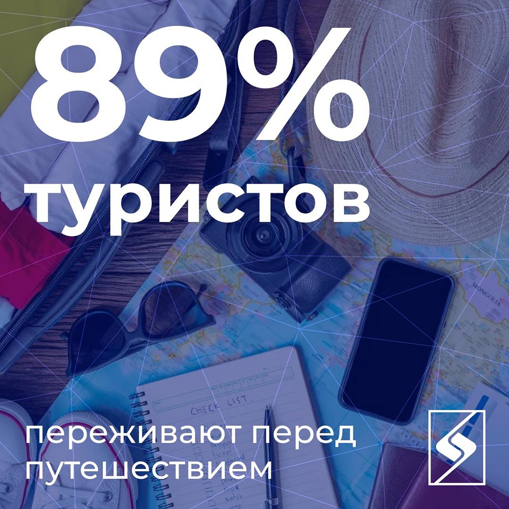 Ozon Travel выяснил: главные страхи россиян перед отпуском
