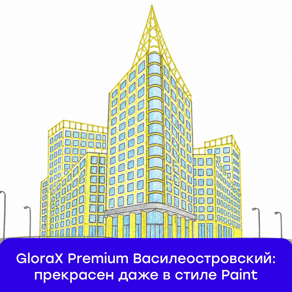GloraX Premium Василеостровский: прекрасен даже в стиле paint