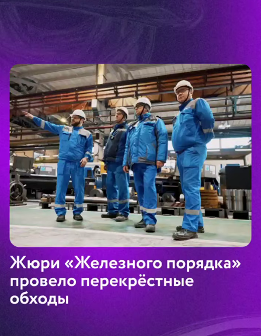 Конкурс «Железный порядок» в НЛМК выходит на финишную прямую