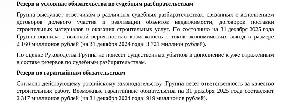 Страховка на будущее: ПИК в 2,5 раза увеличил резервы по качеству