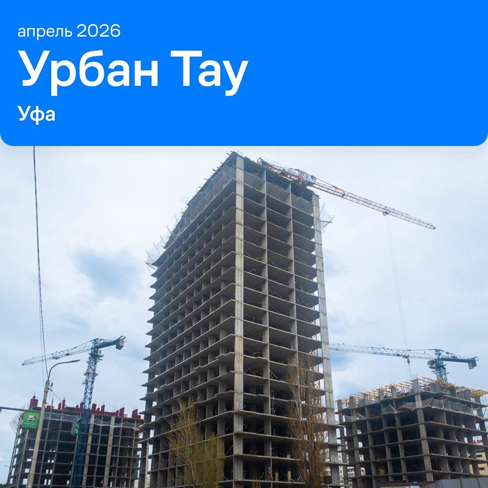 От Мурманска до Сахалина: смотрите, как выросли проекты «Самолёта» за апрель 2026 года