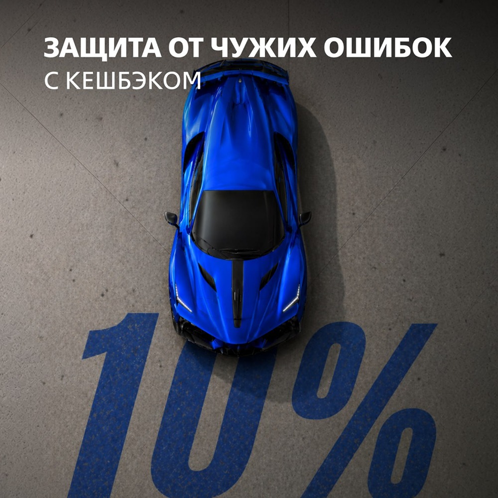 ВТБ: защита от чужих ошибок с кешбэком