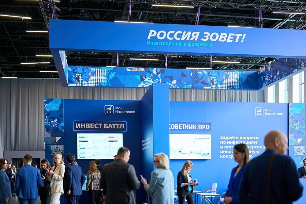 ИИ в инвестициях: опыт ВТБ обсудили на форуме «РОССИЯ ЗОВЁТ!»