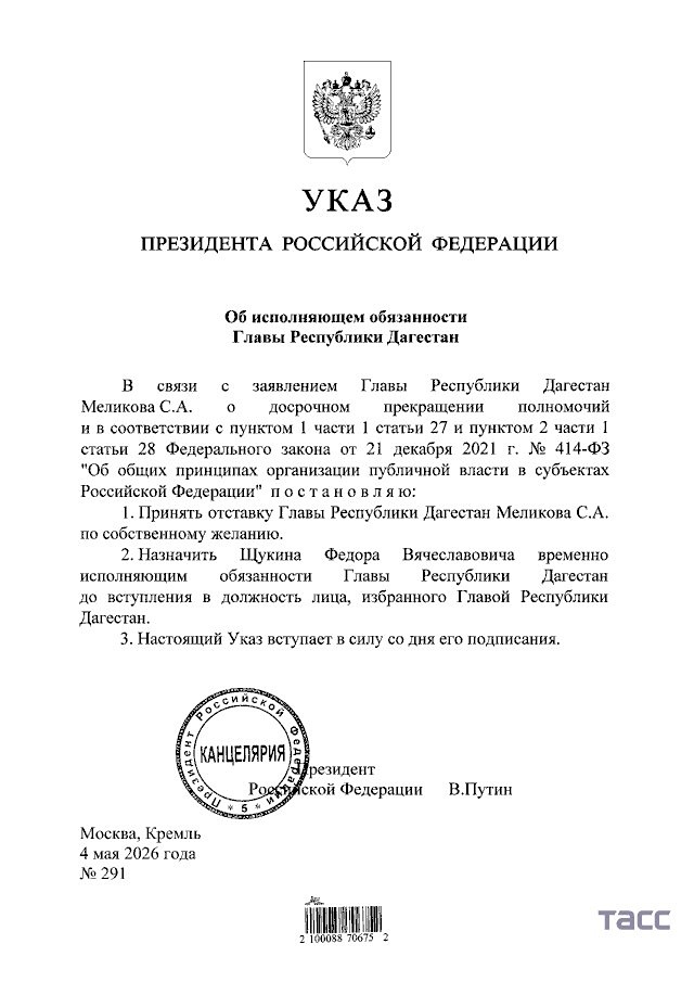 Путин подписал указ об отставке Меликова и назначении Щукина врио главы Дагестана