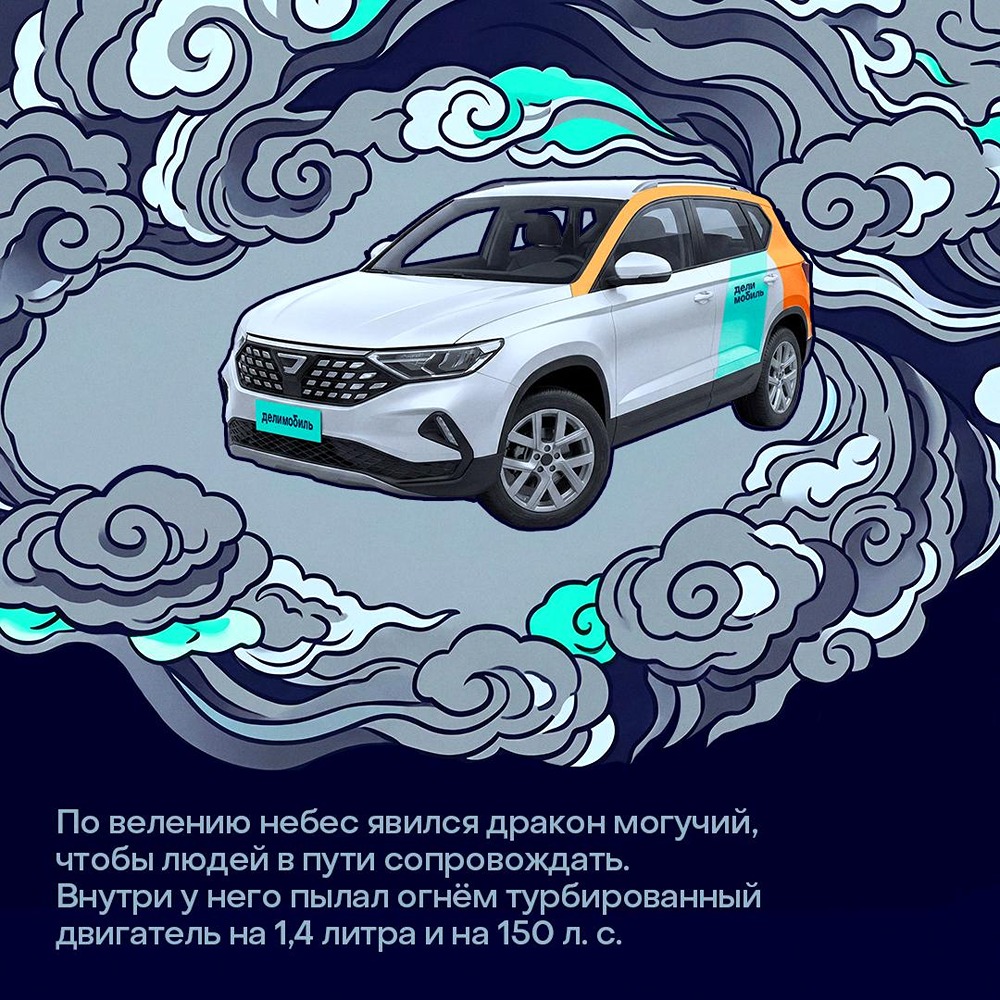 Делимобиль: сказания гласят о драконьей мудрости Jetta VS5