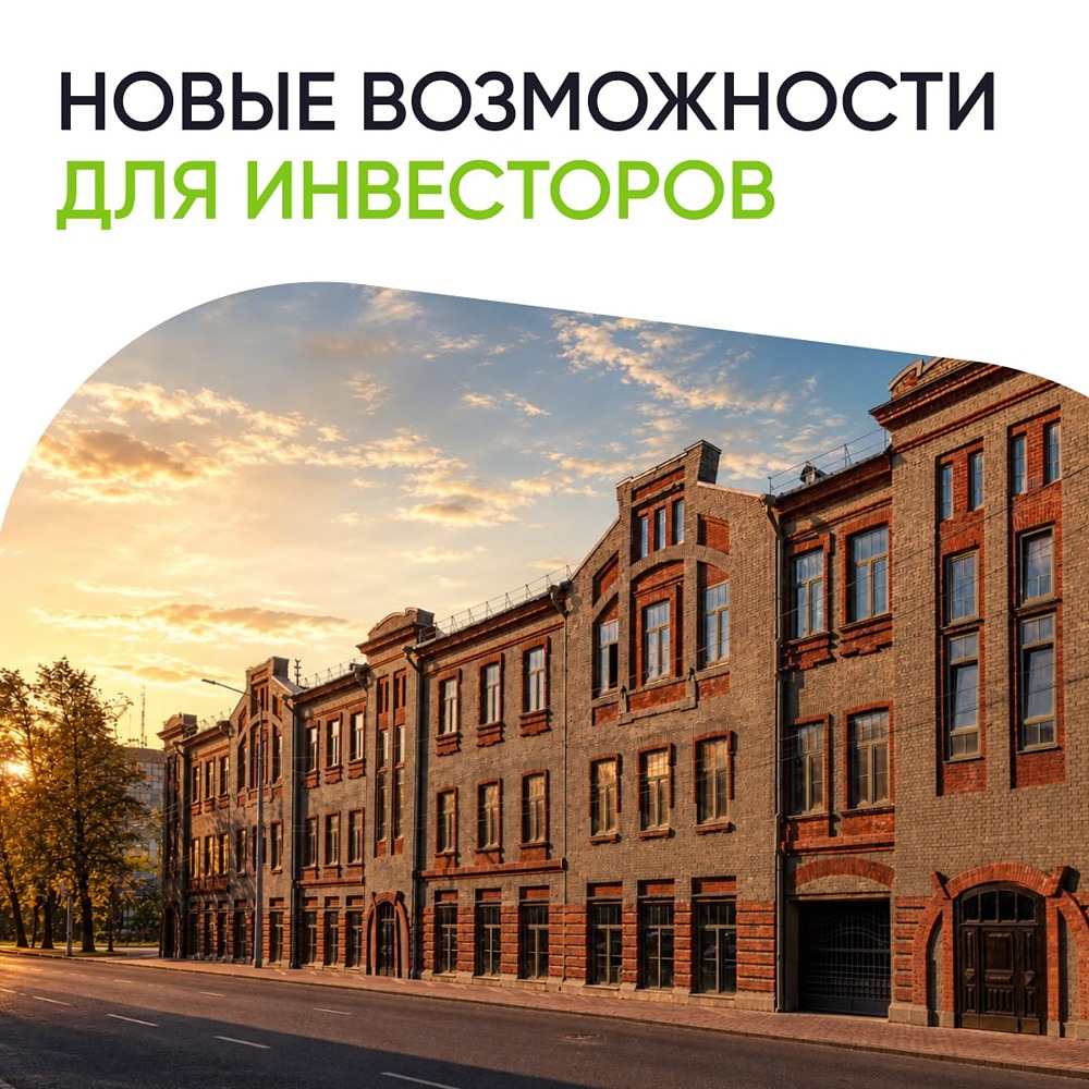Альфа‑Банк и ДОМ.РФ запустили кредитование восстановления исторических зданий