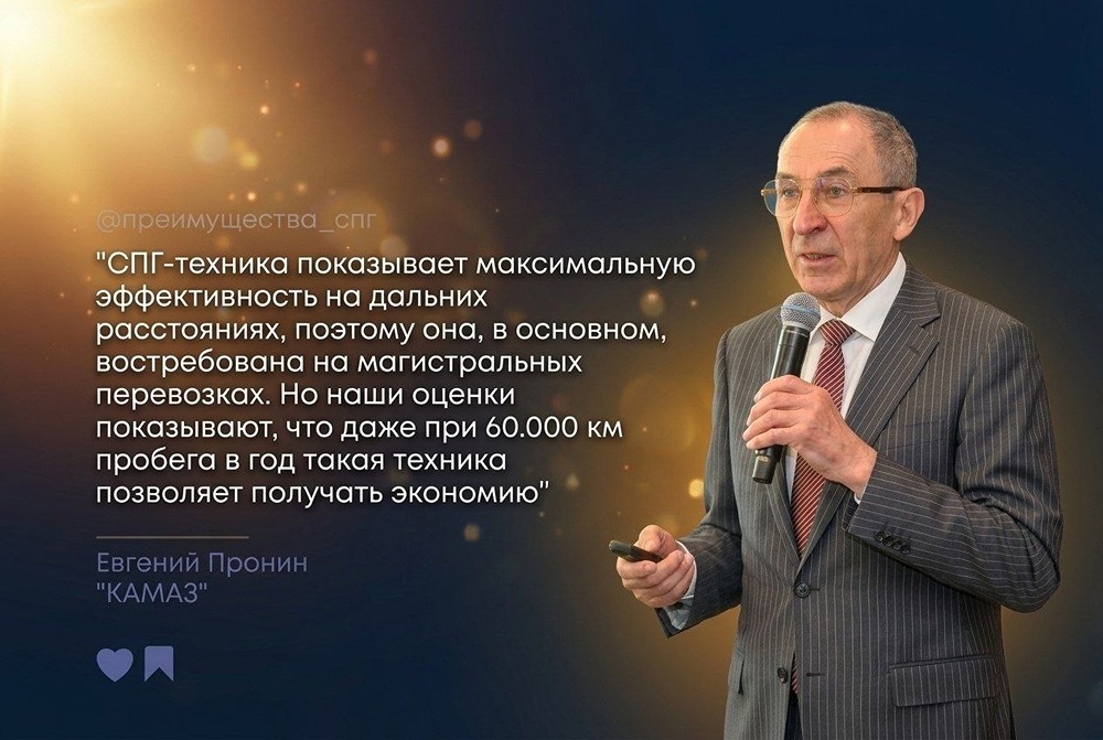 Новатэк: СПГ‑техника максимально эффективна на дальних расстояниях