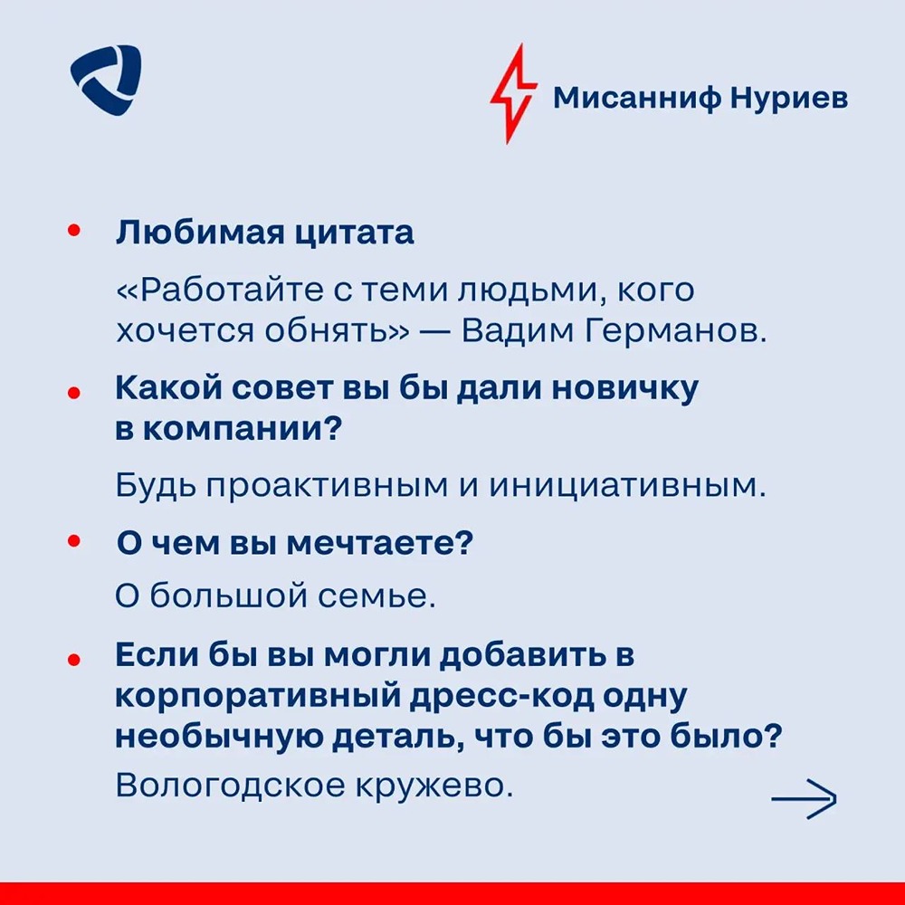 Мисанниф Нуриев: лучший выпускник ЧГУ 2024 года теперь в «Северстали»